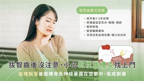 拔下來的牙齒怎麼處理|【拔牙術後照顧小百科】麻藥多久會退？拔完牙多久可。